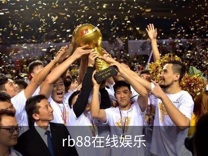 RB88.(中国区)官方网站